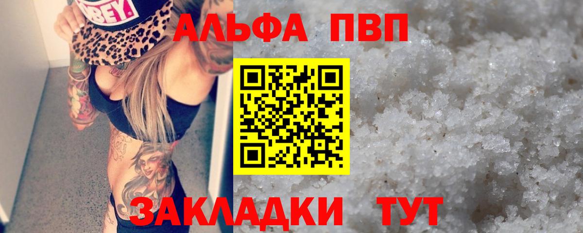 A-PVP СК КРИС  Вход с VPN  Коркино  A-PVP  Alfa_PVP Соль 
