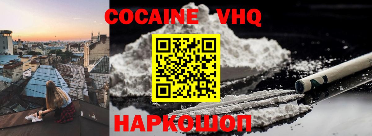 COCAIN Columbia  Вход с VPN  КОКАИН  Коркино 