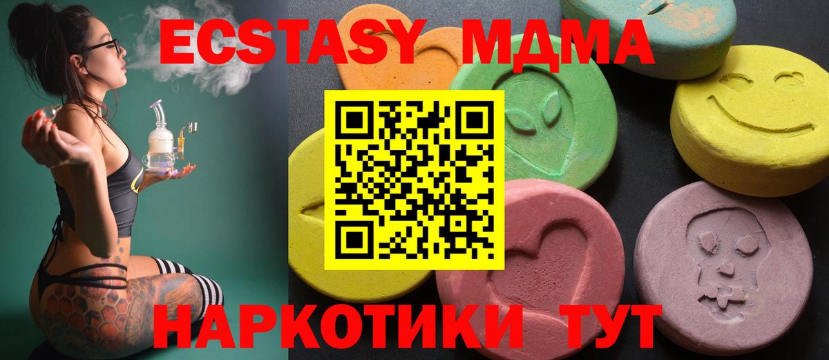 Ecstasy таблы Коркино