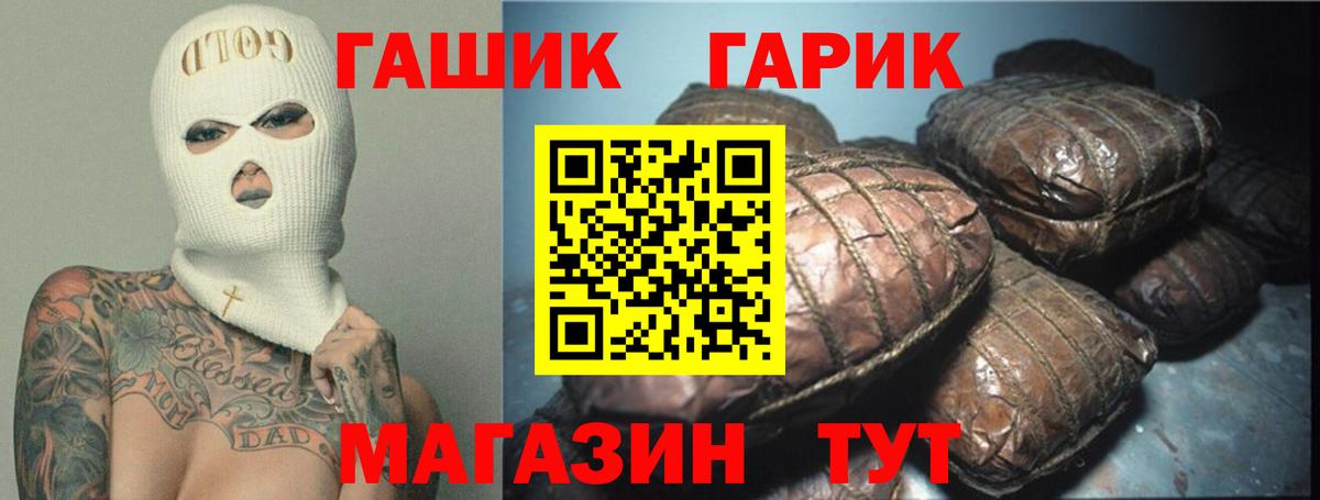 купить наркоту  ГАШ 40% ТГК  Коркино  Вход с VPN  ГАШИШ гарик 