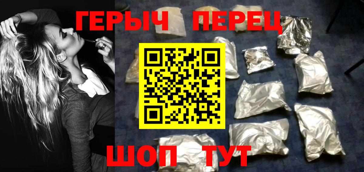 ГЕРОИН гречка Коркино