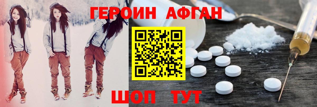 ГЕРОИН хмурый  Вход с VPN  Коркино 