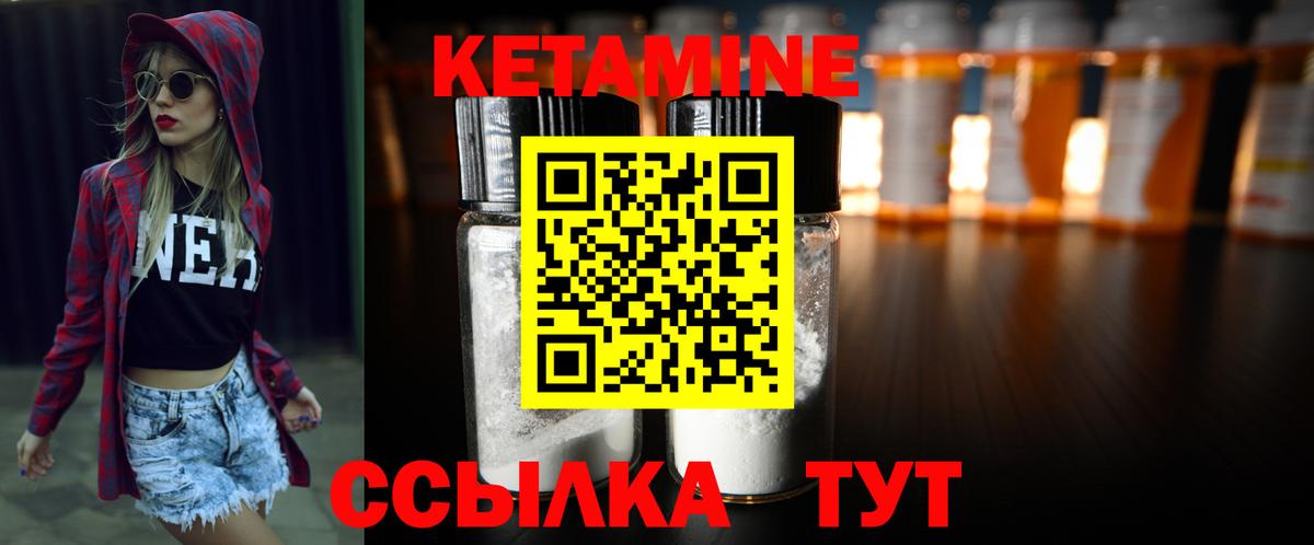 Кетамин VHQ  Вход с VPN  Коркино  Кетамин ketamine 
