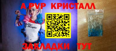 ALPHA PVP Донецк
