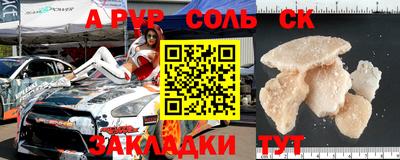 ALPHA PVP Донецк