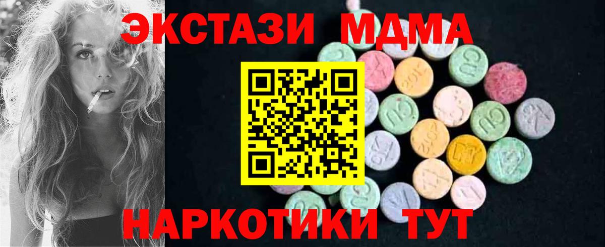 МДМА  Вход с VPN  МДМА VHQ  Коркино  MDMA Molly 