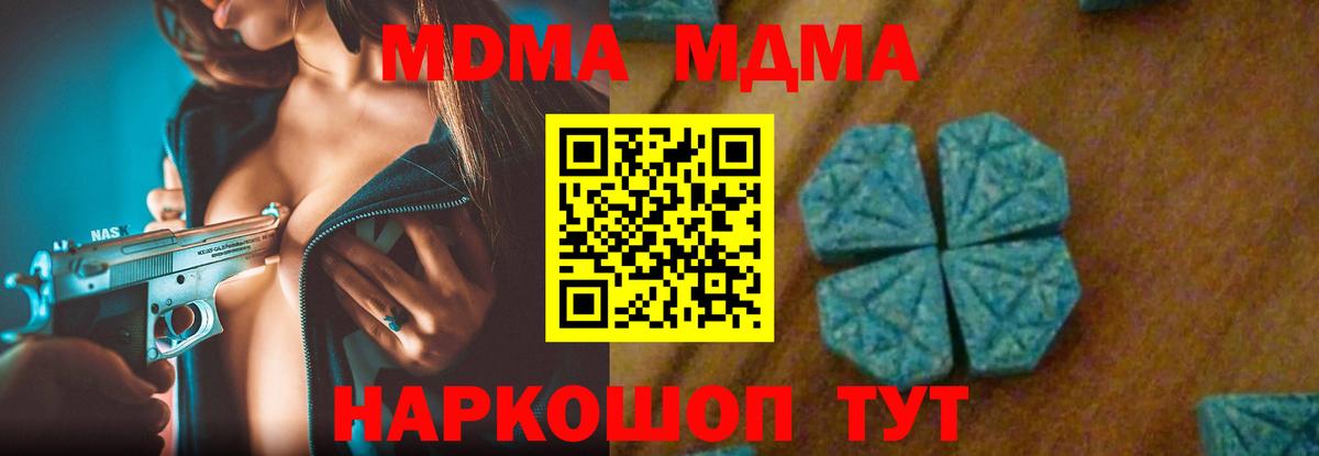 MDMA молли Коркино