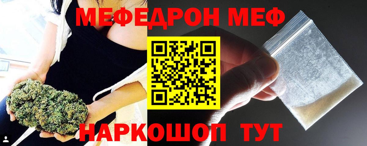 Меф мука Коркино