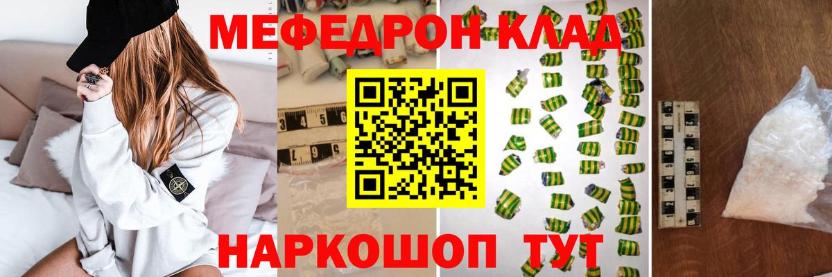 Меф мука  МЕФ 4 MMC  Вход с VPN  Меф  Меф  Коркино 