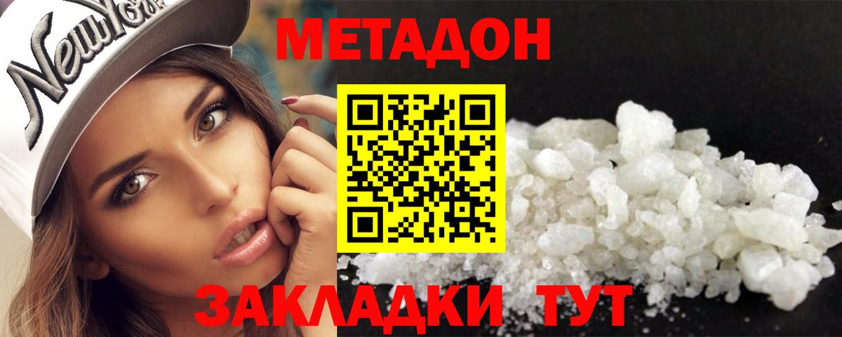 МЕТАДОН мёд  МЕТАДОН мёд  Коркино  Вход с VPN 