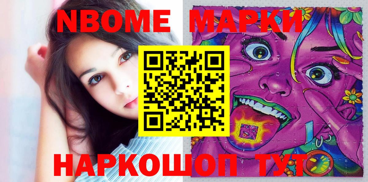 Коркино  Наркотические марки 1,8мг  Наркотические марки 1,8мг  Вход с VPN 