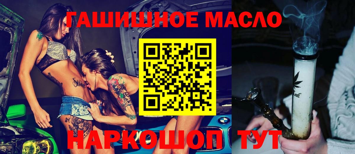 ТГК вейп  Вход с VPN  Коркино  Дистиллят ТГК THC oil 