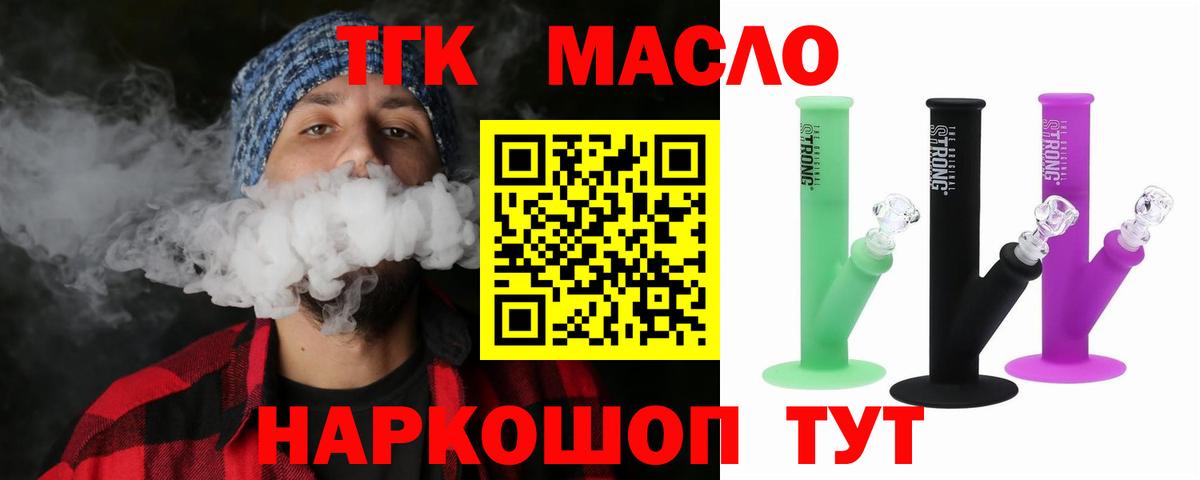 ТГК жижа Коркино