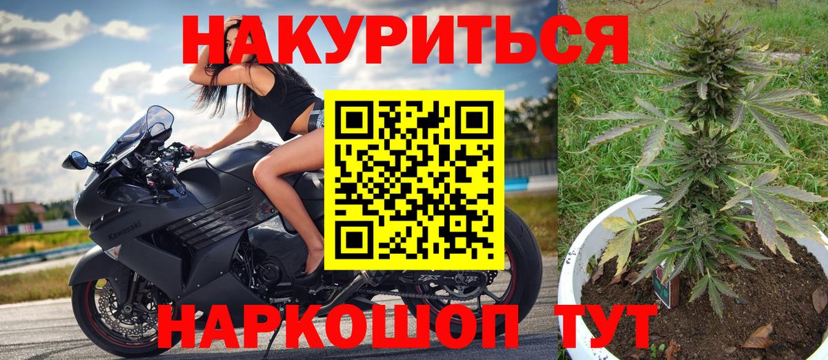 Конопля AK-47  Вход с VPN  Бошки марихуана индика  Шишки марихуана AK-47  Коркино 